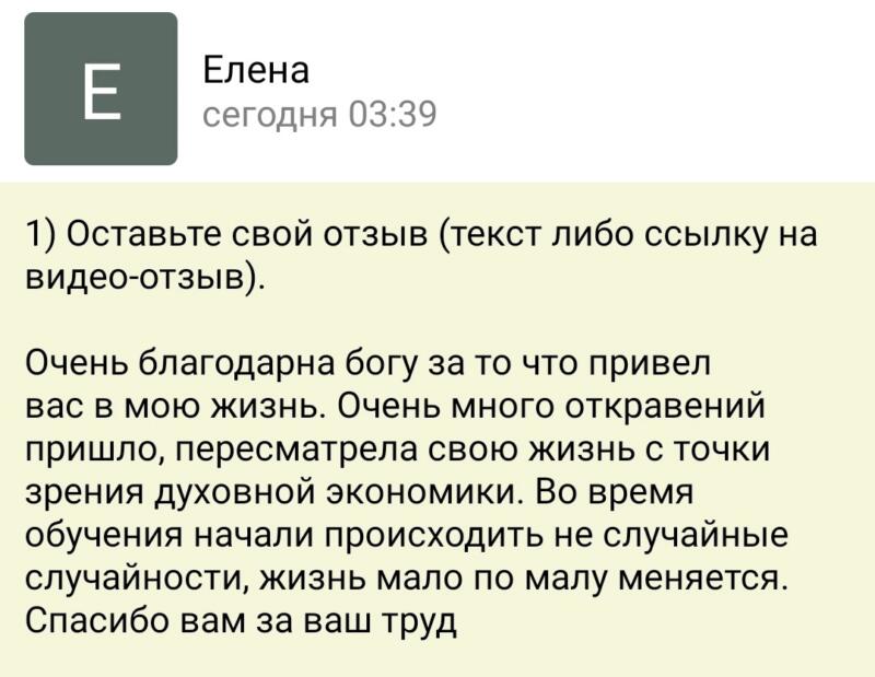 Как духовные принципы изменили жизнь Елены